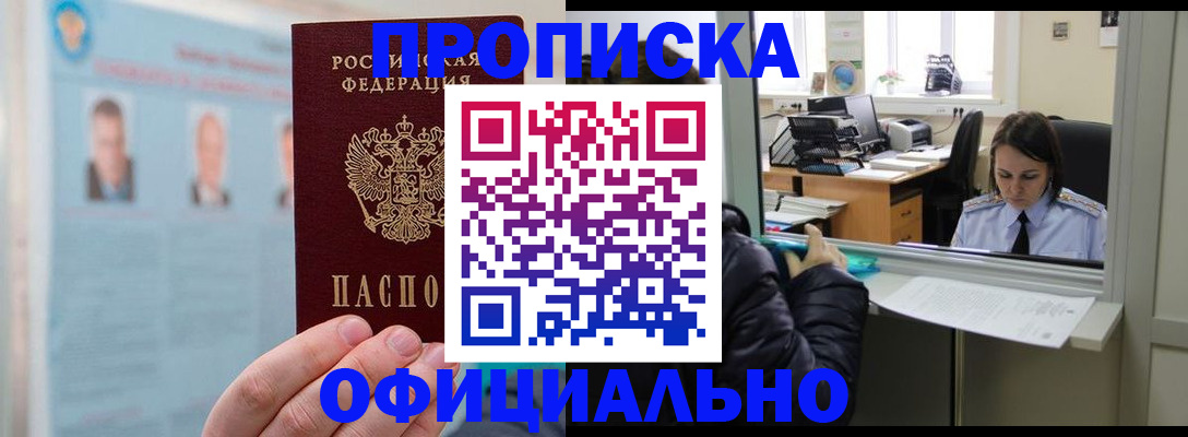 временная регистрация гарантия в Бронницах