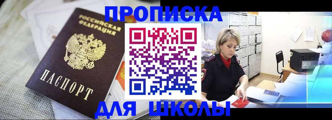 прописка иностранных граждан в Бронницах