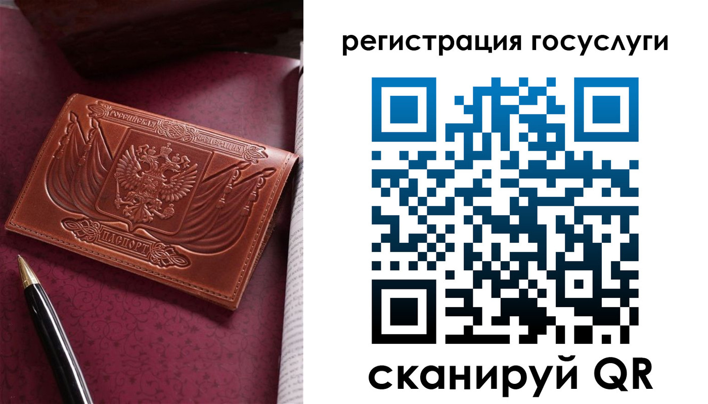 временная регистрация госуслуги в Бронницах
