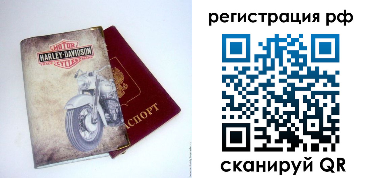 прописка от собственника в Бронницах