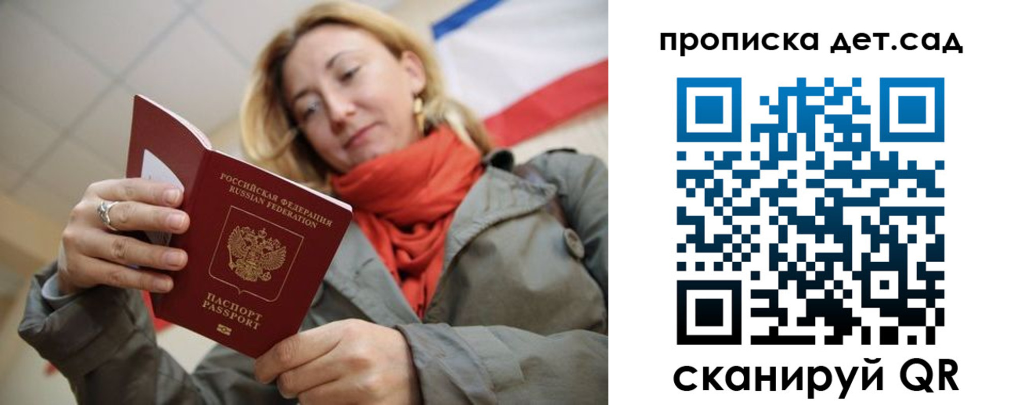 прописка гарантия в Бронницах