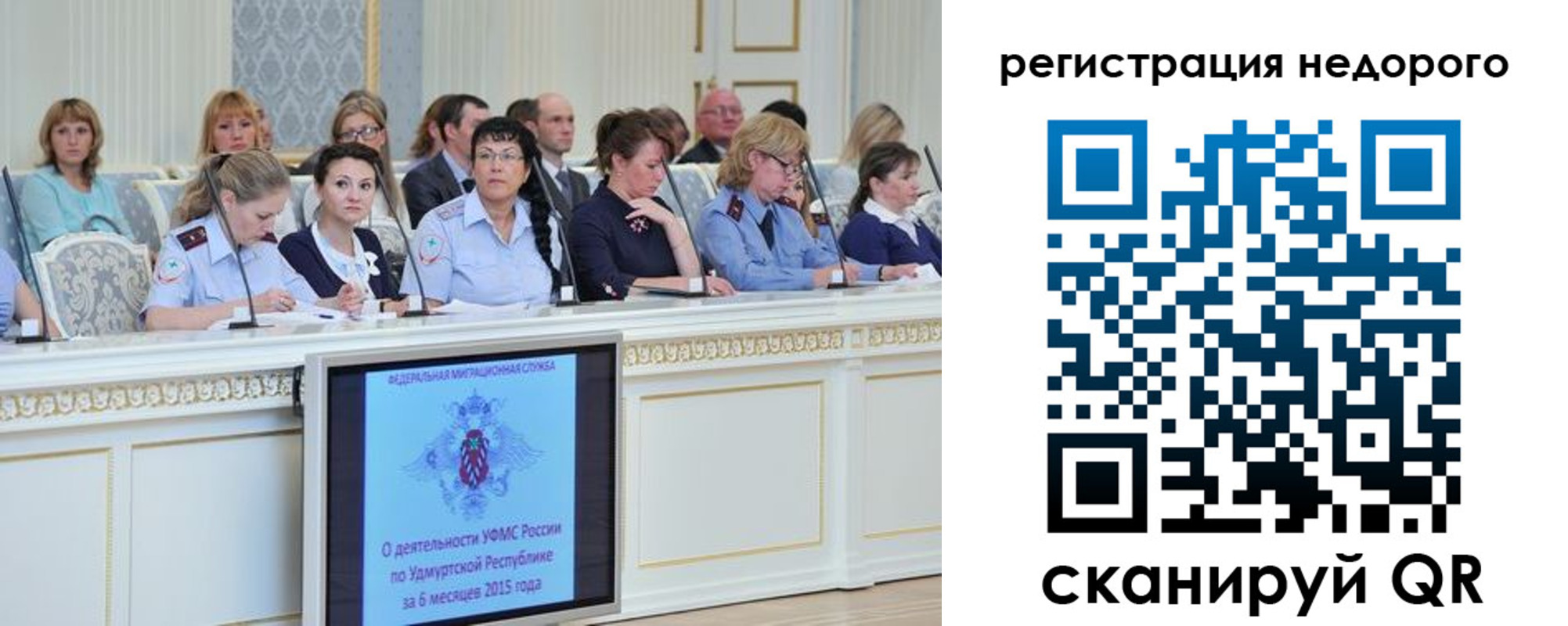 прописка регистрация в Бронницах