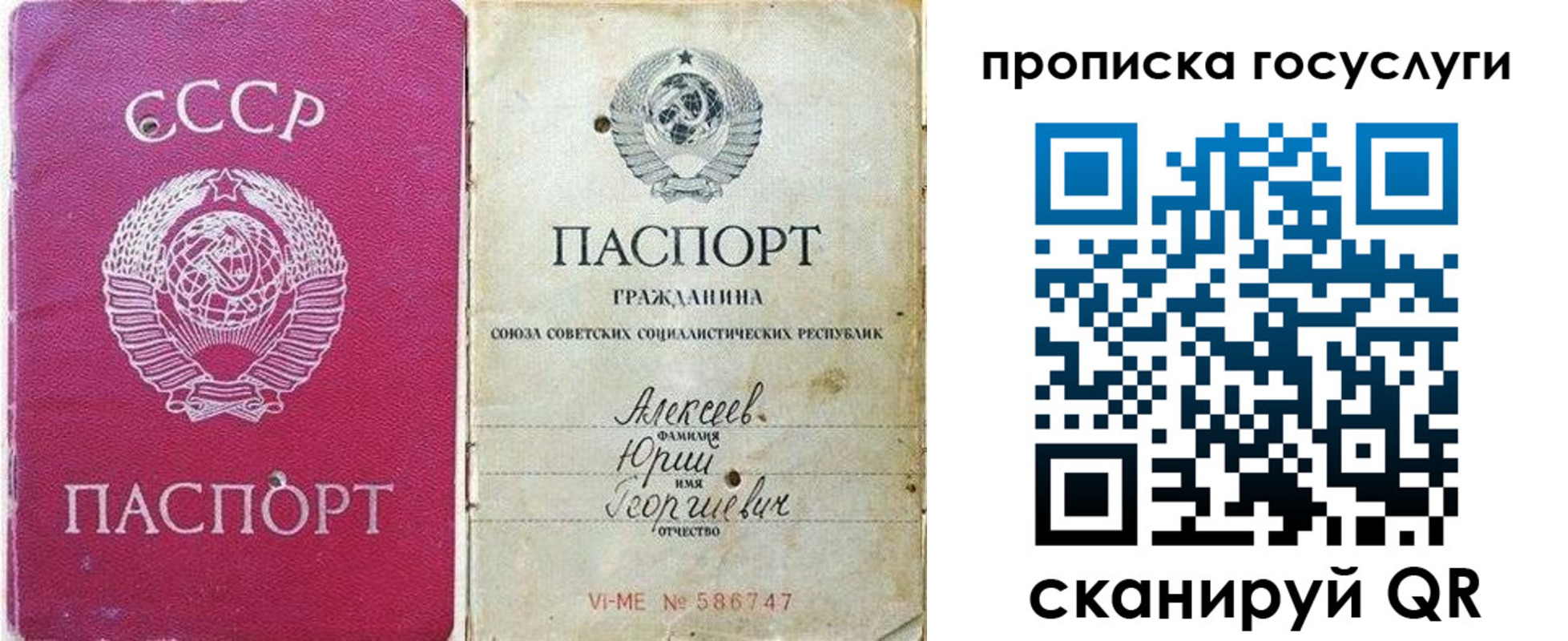 миграционный учет в Бронницах