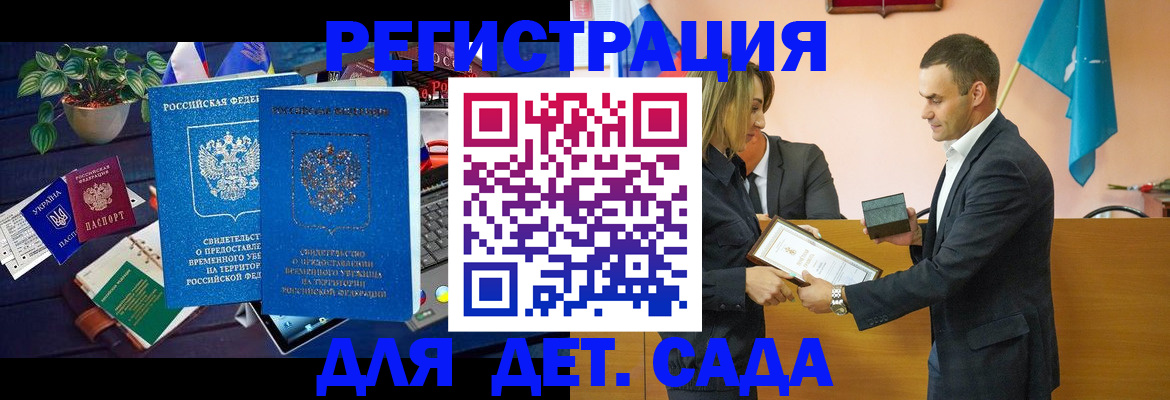 временная регистрация в квартире в Бронницах