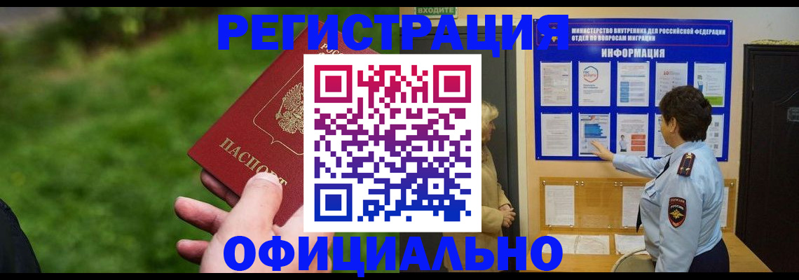прописка для школы в Бронницах