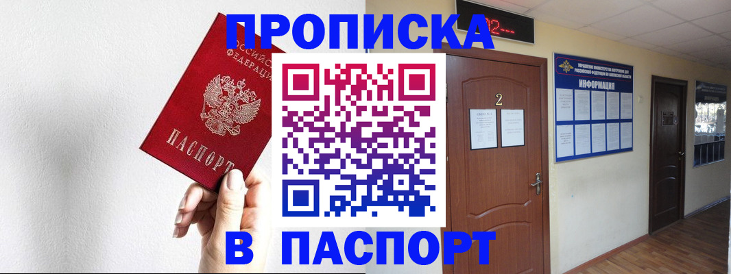 временная регистрация собственник в Бронницах
