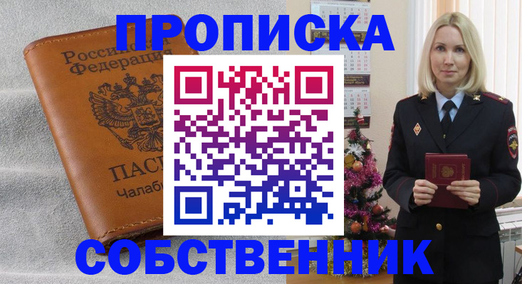 прописка иностранных граждан в Бронницах