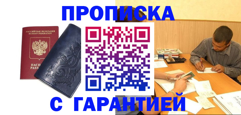 временная регистрация госуслуги в Бронницах
