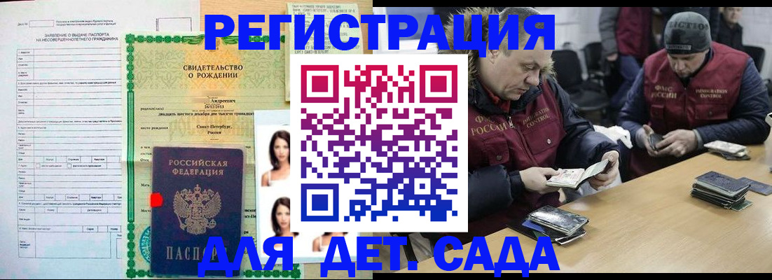 прописка законно в Бронницах